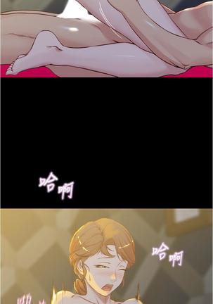 panty note 小褲褲筆記 小裤裤笔记  01-35 连载中 Page #254