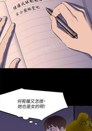 panty note 小褲褲筆記 小裤裤笔记  01-35 连载中 Page #32