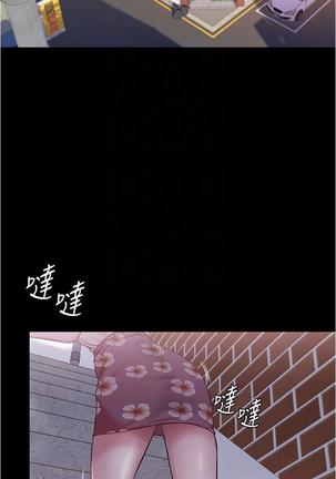 panty note 小褲褲筆記 小裤裤笔记  01-35 连载中 Page #241