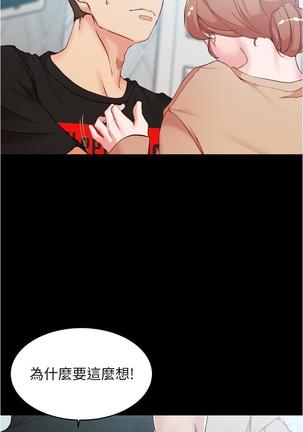 panty note 小褲褲筆記 小裤裤笔记  01-35 连载中 Page #256