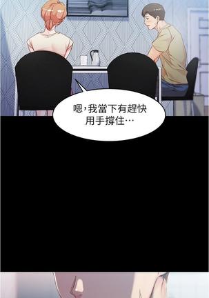 panty note 小褲褲筆記 小裤裤笔记  01-35 连载中 Page #131