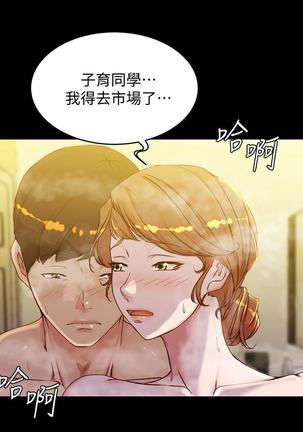 panty note 小褲褲筆記 小裤裤笔记  01-35 连载中 Page #163
