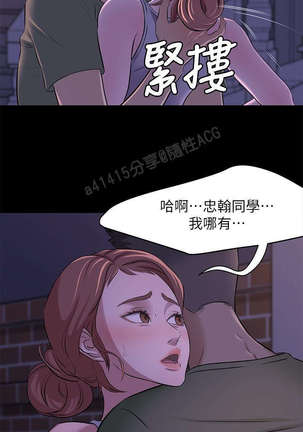 panty note 小褲褲筆記 小裤裤笔记  01-35 连载中 Page #40