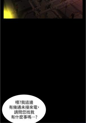 panty note 小褲褲筆記 小裤裤笔记  01-35 连载中 Page #249