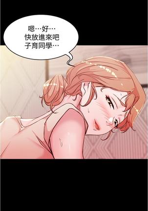 panty note 小褲褲筆記 小裤裤笔记  01-35 连载中 Page #310