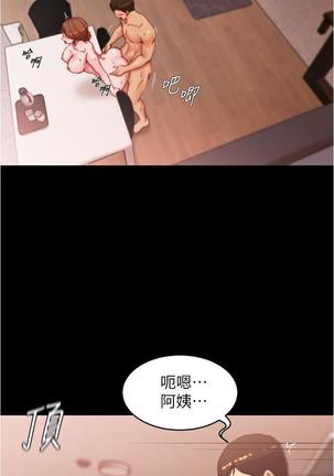 panty note 小褲褲筆記 小裤裤笔记  01-35 连载中 Page #162