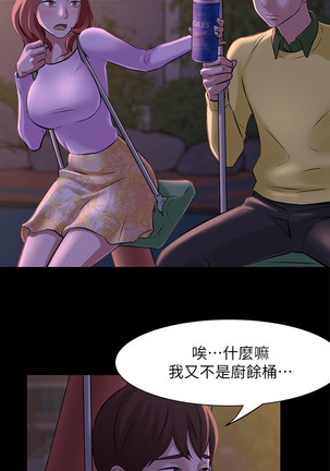 panty note 小褲褲筆記 小裤裤笔记  01-35 连载中 Page #67