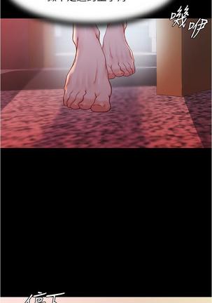 panty note 小褲褲筆記 小裤裤笔记  01-35 连载中 Page #268