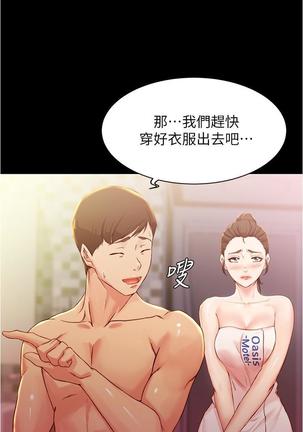 panty note 小褲褲筆記 小裤裤笔记  01-35 连载中 Page #278