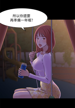 panty note 小褲褲筆記 小裤裤笔记  01-35 连载中 Page #65