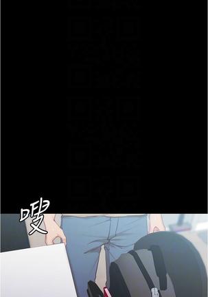 panty note 小褲褲筆記 小裤裤笔记  01-35 连载中 Page #221