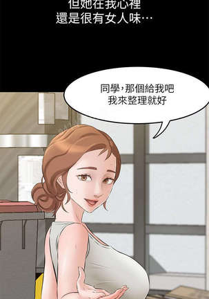 panty note 小褲褲筆記 小裤裤笔记  01-35 连载中 - Page 66