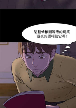 panty note 小褲褲筆記 小裤裤笔记  01-35 连载中 Page #18
