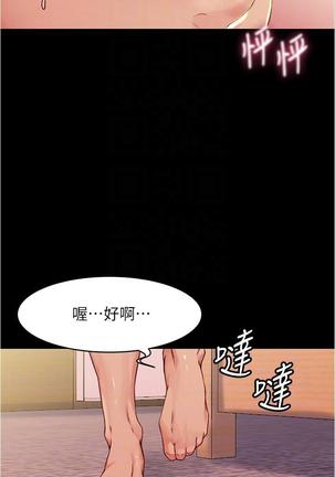 panty note 小褲褲筆記 小裤裤笔记  01-35 连载中 Page #99