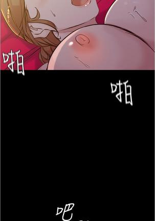 panty note 小褲褲筆記 小裤裤笔记  01-35 连载中 Page #311