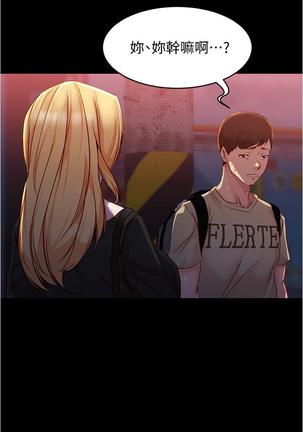 panty note 小褲褲筆記 小裤裤笔记  01-35 连载中 Page #279