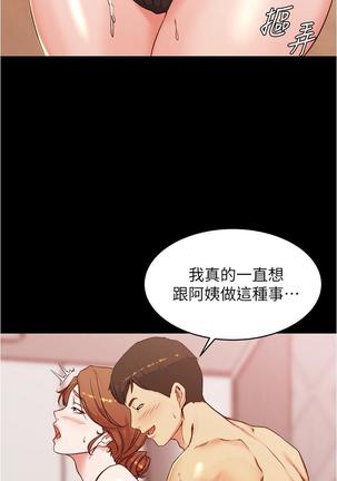 panty note 小褲褲筆記 小裤裤笔记  01-35 连载中 Page #122