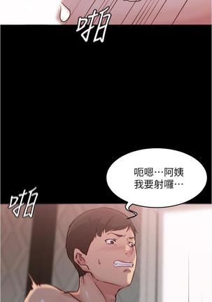 panty note 小褲褲筆記 小裤裤笔记  01-35 连载中 Page #242