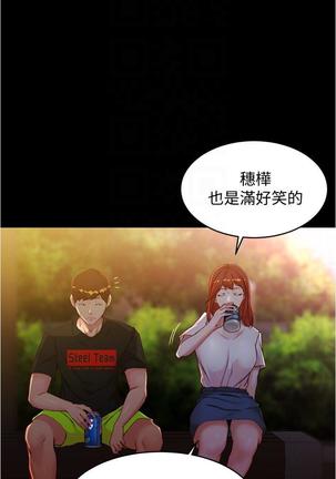 panty note 小褲褲筆記 小裤裤笔记  01-35 连载中 Page #116