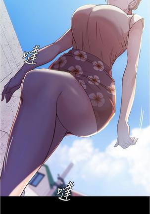 panty note 小褲褲筆記 小裤裤笔记  01-35 连载中 Page #297