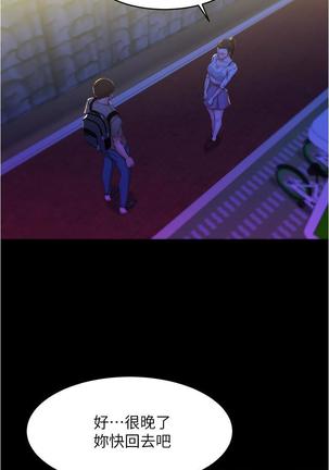 panty note 小褲褲筆記 小裤裤笔记  01-35 连载中 Page #219