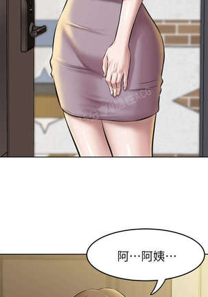 panty note 小褲褲筆記 小裤裤笔记  01-35 连载中 Page #96