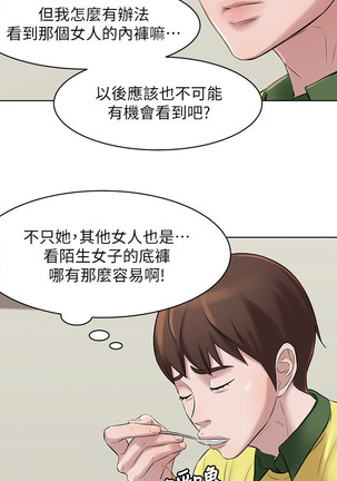 panty note 小褲褲筆記 小裤裤笔记  01-35 连载中 Page #47