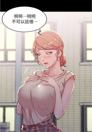 panty note 小褲褲筆記 小裤裤笔记  01-35 连载中 Page #251
