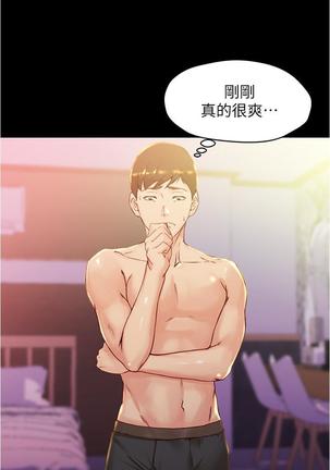 panty note 小褲褲筆記 小裤裤笔记  01-35 连载中 Page #258