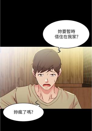 panty note 小褲褲筆記 小裤裤笔记  01-35 连载中 Page #120