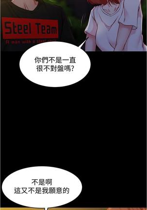 panty note 小褲褲筆記 小裤裤笔记  01-35 连载中 - Page 106