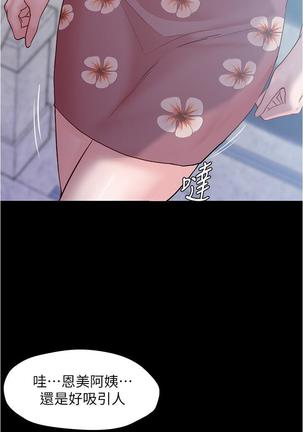 panty note 小褲褲筆記 小裤裤笔记  01-35 连载中 Page #240