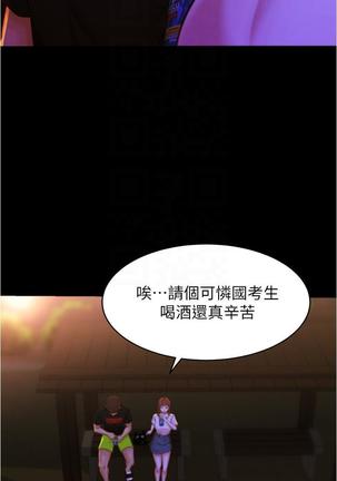 panty note 小褲褲筆記 小裤裤笔记  01-35 连载中 Page #225
