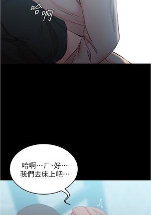 panty note 小褲褲筆記 小裤裤笔记  01-35 连载中 Page #60