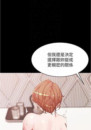 panty note 小褲褲筆記 小裤裤笔记  01-35 连载中 Page #132