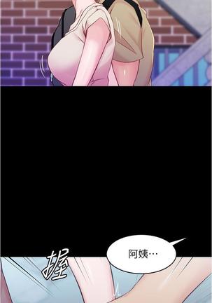 panty note 小褲褲筆記 小裤裤笔记  01-35 连载中 Page #250
