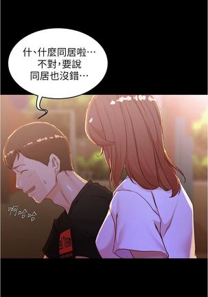 panty note 小褲褲筆記 小裤裤笔记  01-35 连载中 Page #265