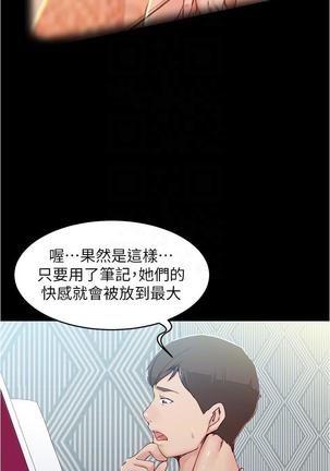 panty note 小褲褲筆記 小裤裤笔记  01-35 连载中 Page #200