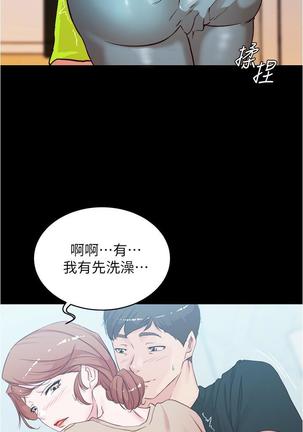 panty note 小褲褲筆記 小裤裤笔记  01-35 连载中 Page #286