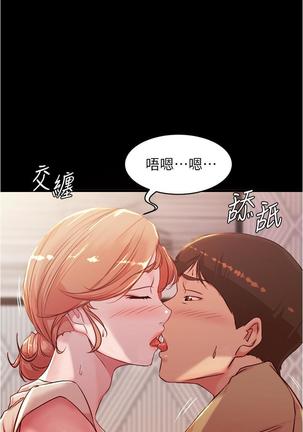 panty note 小褲褲筆記 小裤裤笔记  01-35 连载中 Page #291