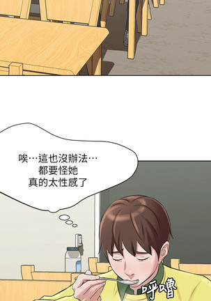 panty note 小褲褲筆記 小裤裤笔记  01-35 连载中 Page #45