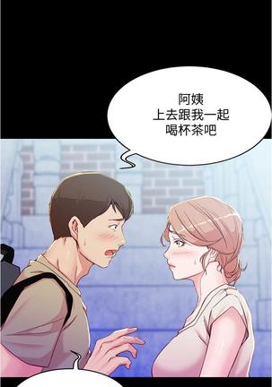 panty note 小褲褲筆記 小裤裤笔记  01-35 连载中 Page #280