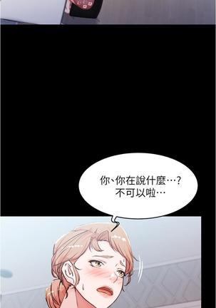 panty note 小褲褲筆記 小裤裤笔记  01-35 连载中 Page #151