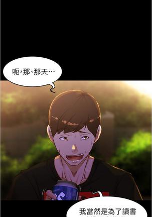 panty note 小褲褲筆記 小裤裤笔记  01-35 连载中 Page #235