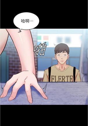 panty note 小褲褲筆記 小裤裤笔记  01-35 连载中 Page #24