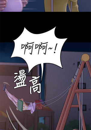 panty note 小褲褲筆記 小裤裤笔记  01-35 连载中 Page #75