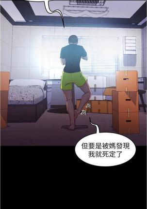 panty note 小褲褲筆記 小裤裤笔记  01-35 连载中 Page #156