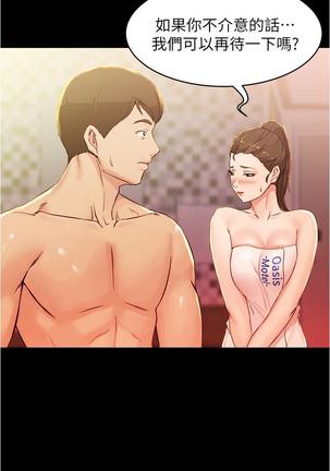 panty note 小褲褲筆記 小裤裤笔记  01-35 连载中 Page #288