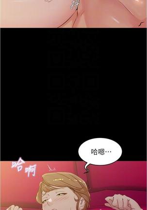 panty note 小褲褲筆記 小裤裤笔记  01-35 连载中 Page #104