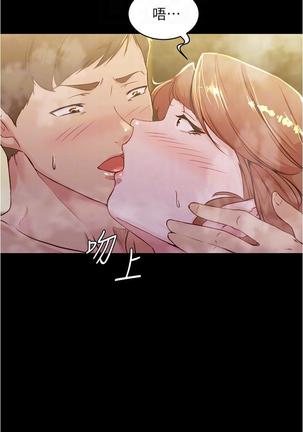 panty note 小褲褲筆記 小裤裤笔记  01-35 连载中 Page #173